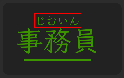 Furigana pronunciation